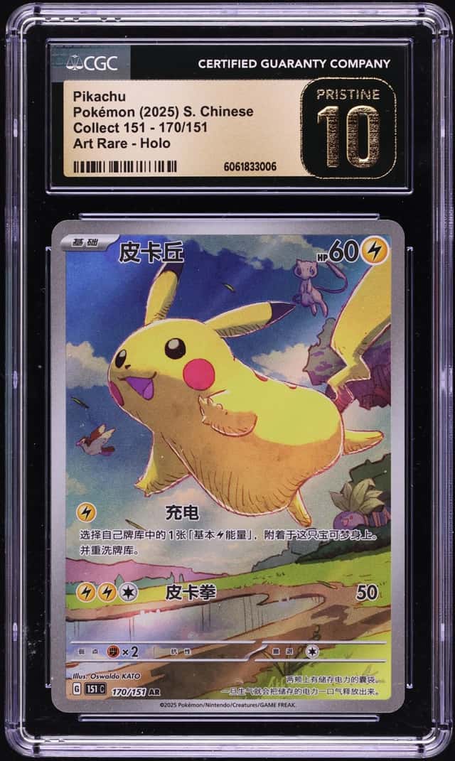 2025 Pokemon Chinese Scarlet & Violet 151 AR Pikachu #170 CGC 10 PRISTINE