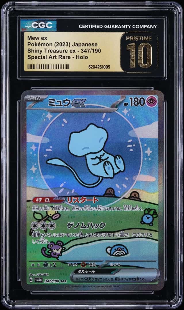 MEW ex