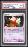 Slowbro