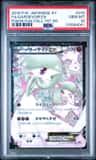 Gardevoir Ex
