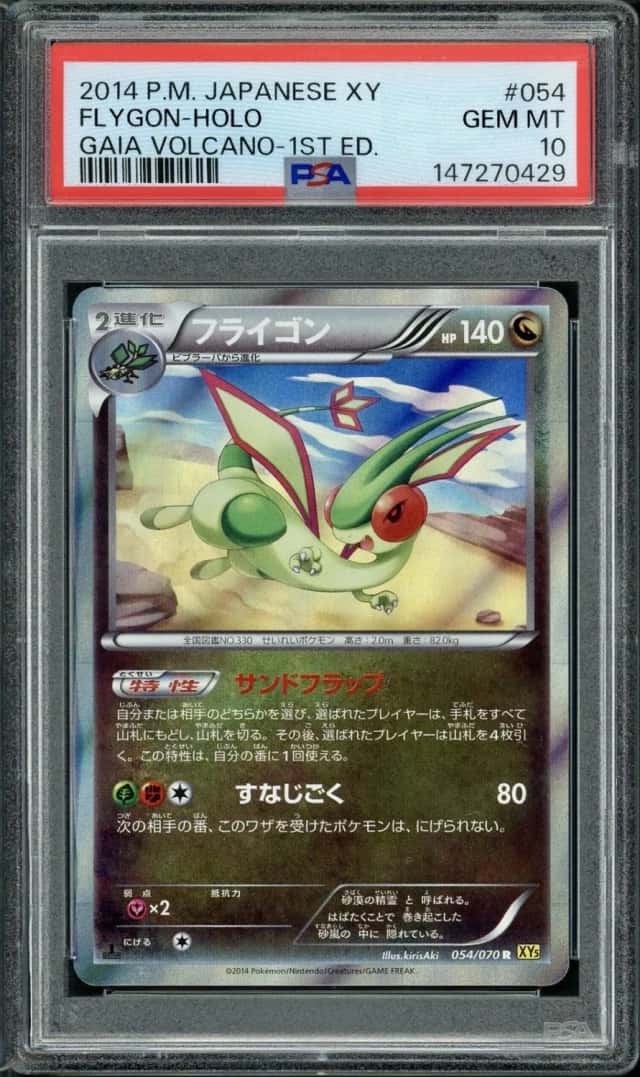 Flygon