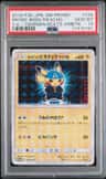 Pretend Boss Pikachu Team Aqua