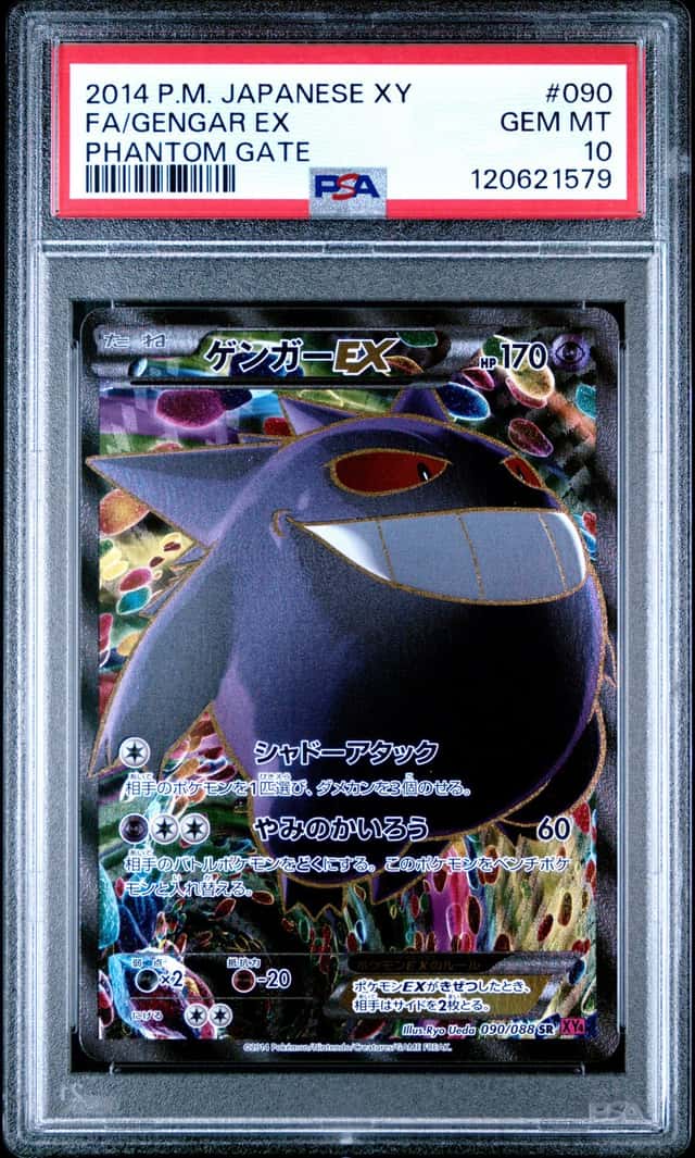 Gengar EX