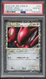 Scizor