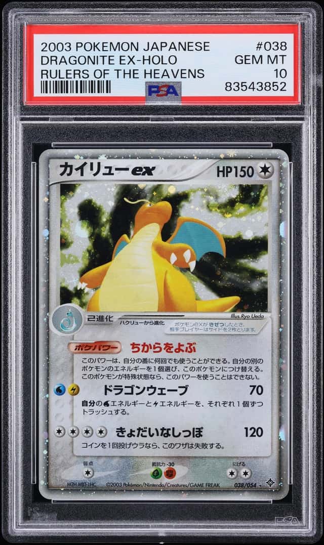 Dragonite EX