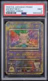 Ancient Mew I