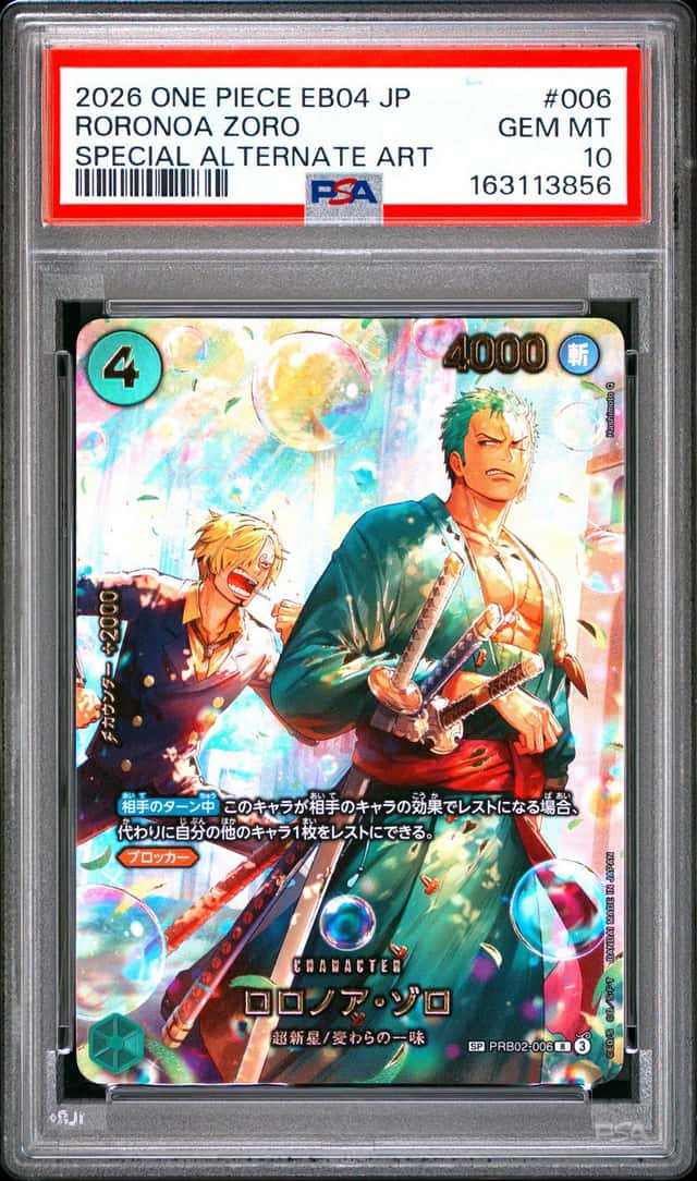 Roronoa Zoro
