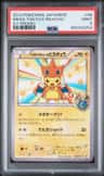 Mega Tokyo'S Pikachu