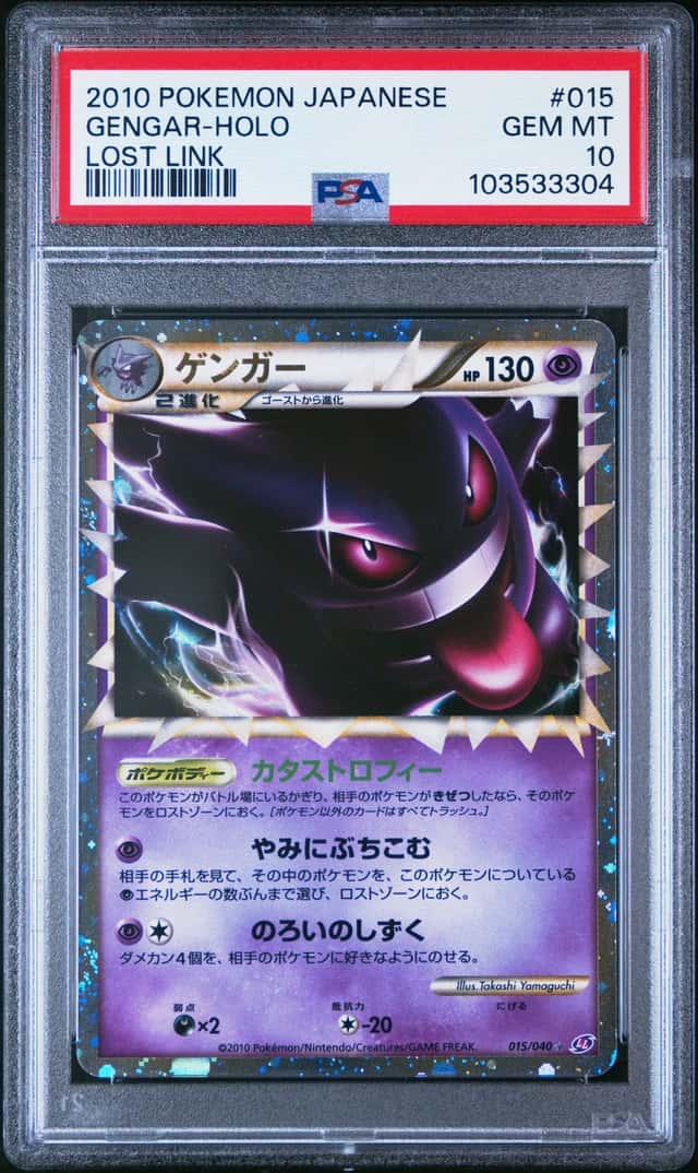 Gengar