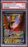 Ho-Oh Ex