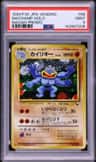 Machamp