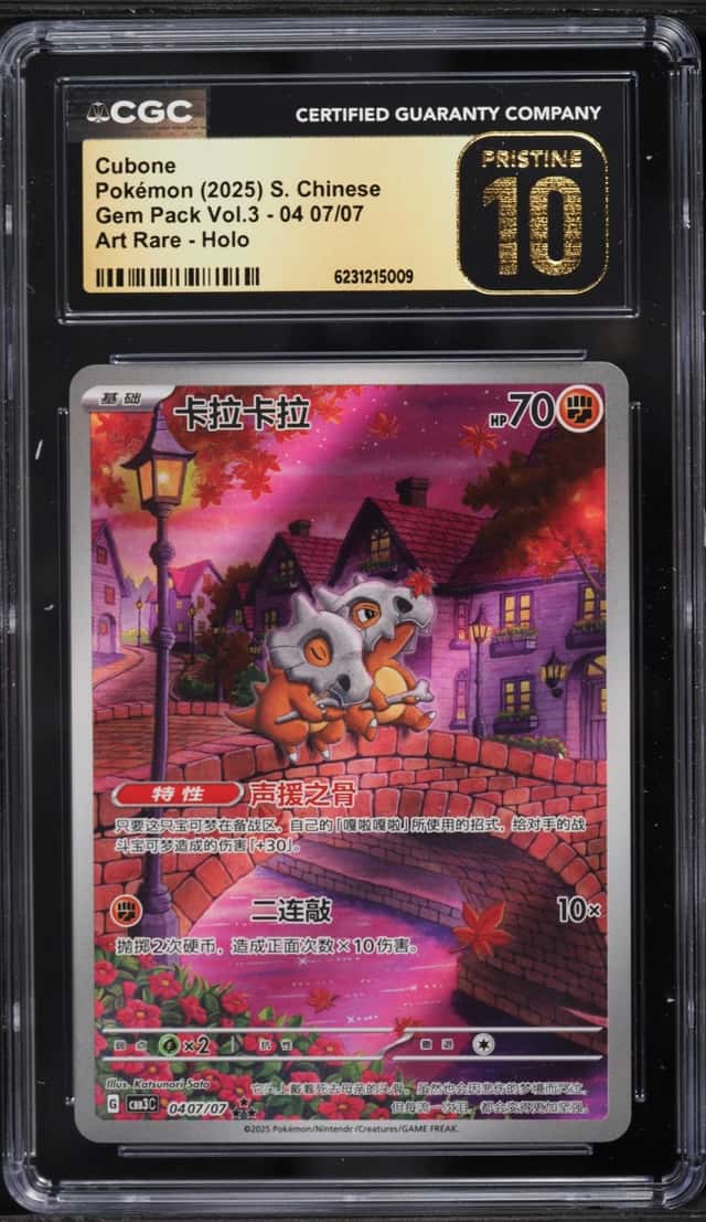 Cubone