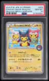 Poncho-Wear Pikachu