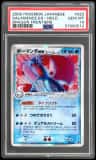 Salamence Ex
