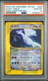 Lugia