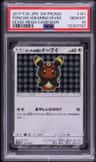 Poncho-Wearing Eevee
