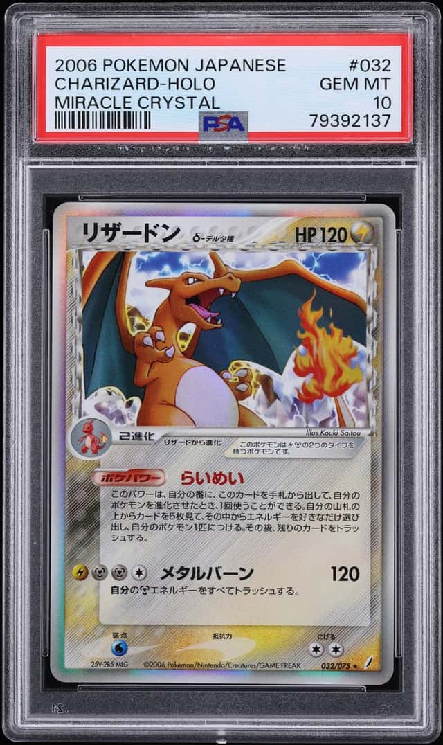 2006 Pokemon Japanese Miracle Crystal Holo Charizard #32 PSA 10 GEM MINT