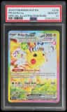 Pikachu Ex