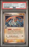 Deoxys