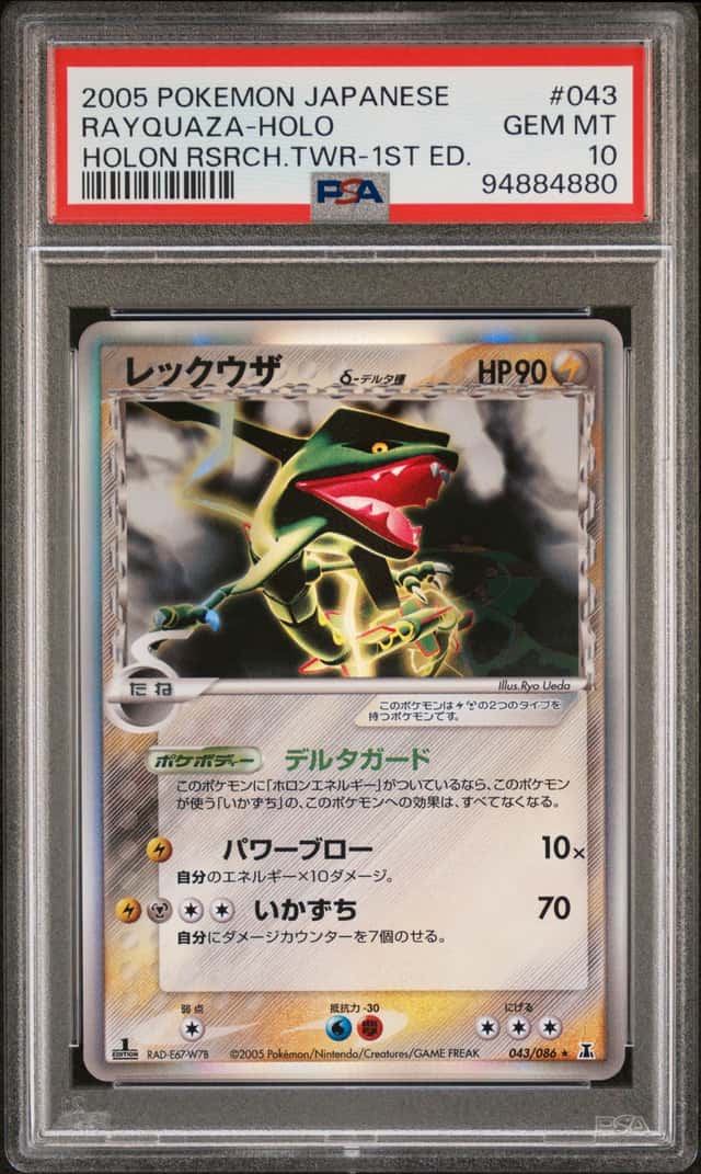 Rayquaza