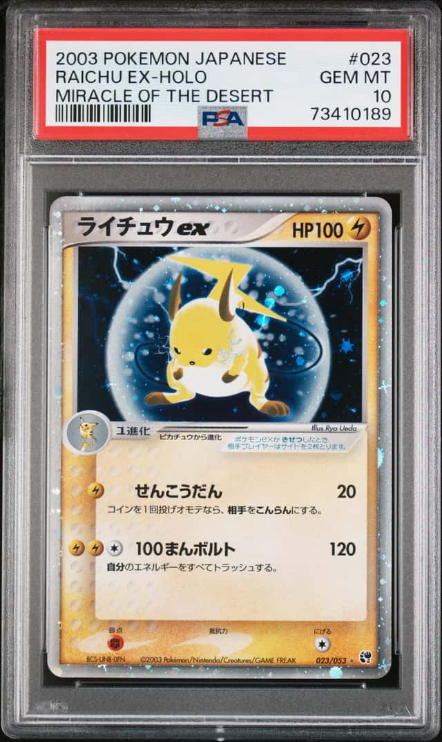 Raichu EX