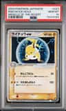Raichu Ex