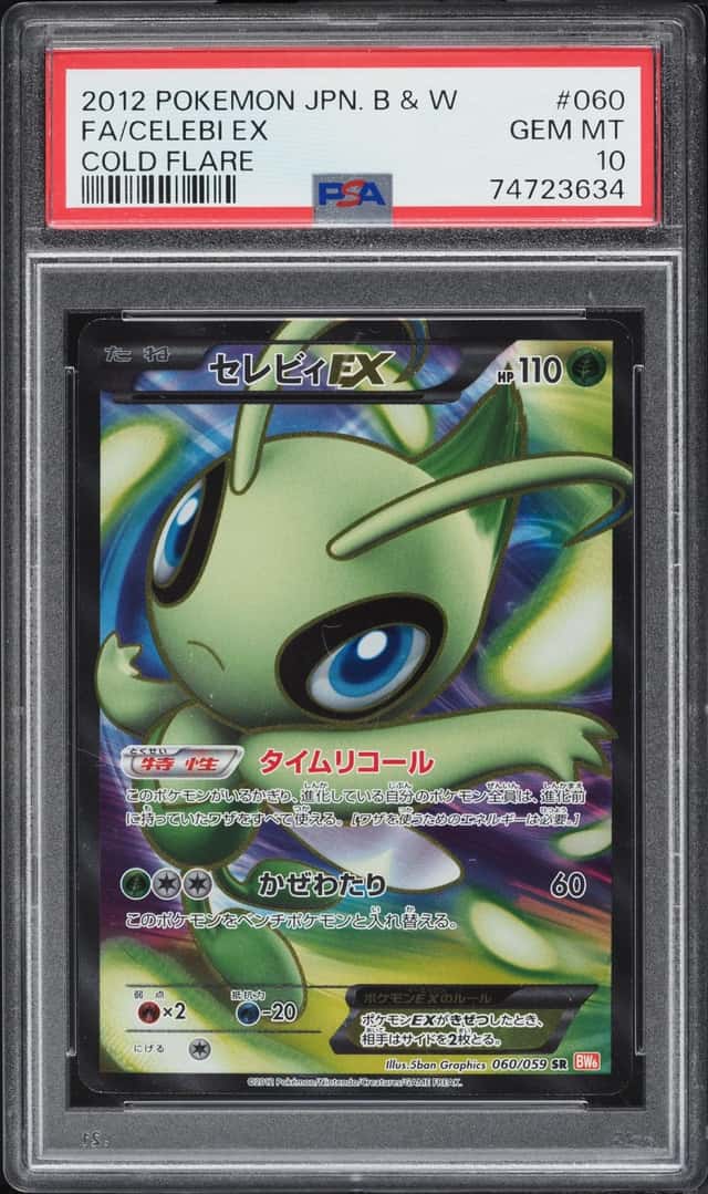 Celebi EX