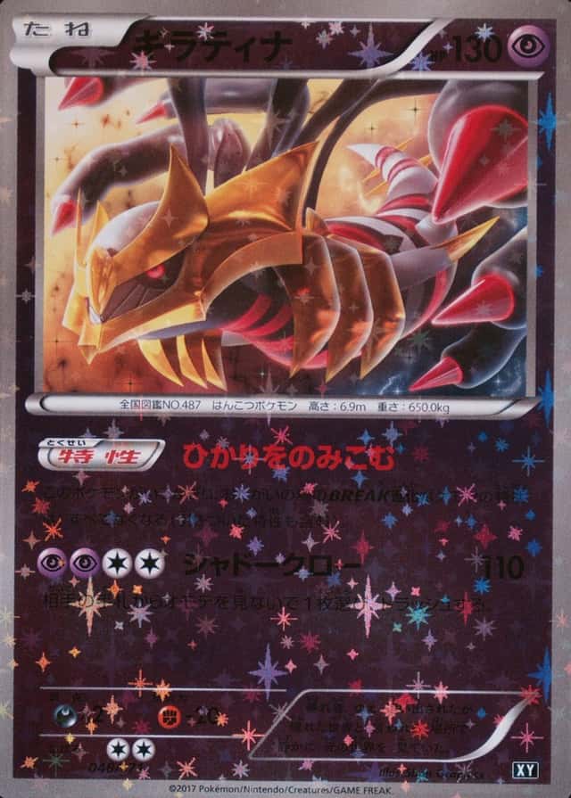 Reverse Holo