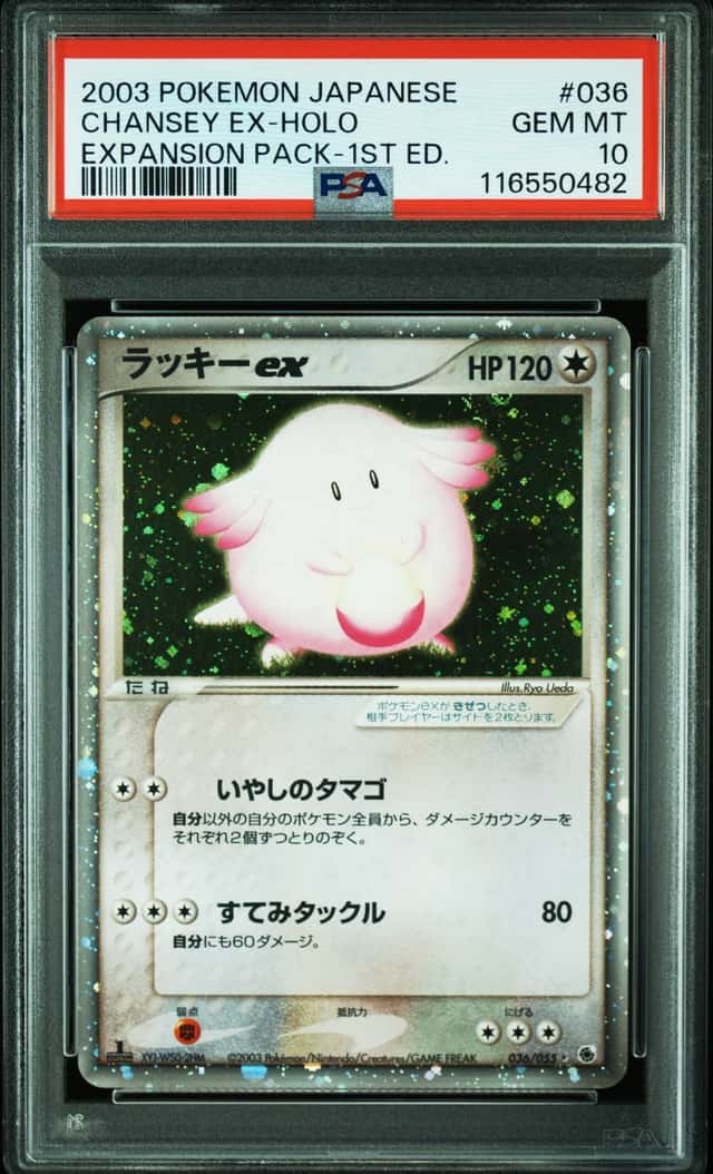 CHANSEY EX