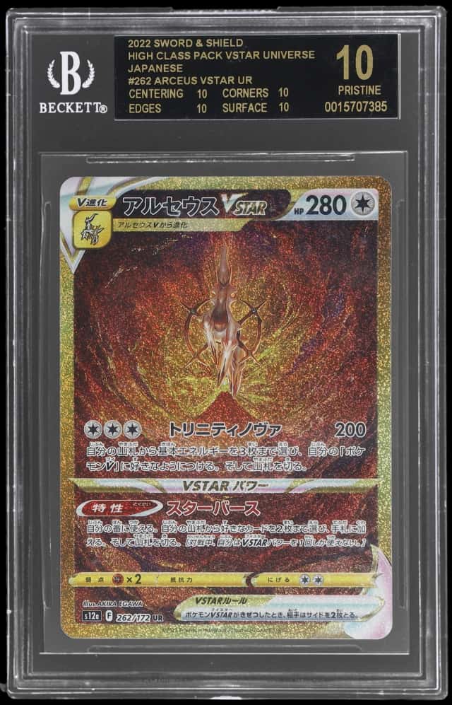 Arceus VSTAR
