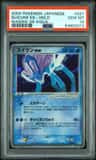 Suicune Ex