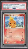 May'S Torchic