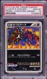 Illusion'S Zoroark