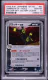 Umbreon Ex