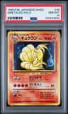 Ninetales