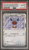 Poncho-Wearing Eevee