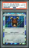 Poncho-Wearing Eevee