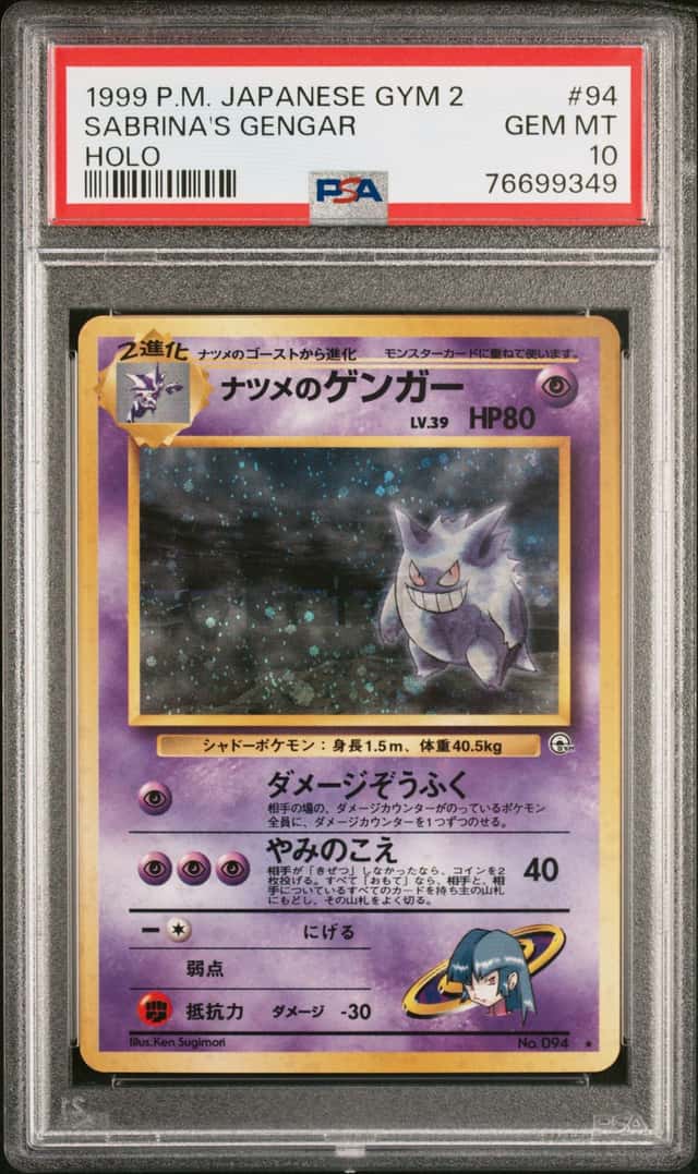 Sabrina's Gengar