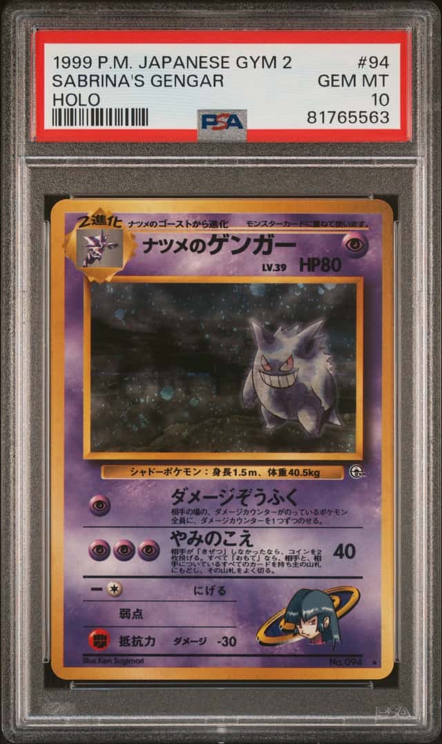 1999 Pokemon Gym 2 Challenge From the Darkness Japanese Holo Sabrina's Gengar #094