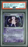 Mew Ex