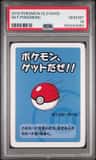 Poké Ball