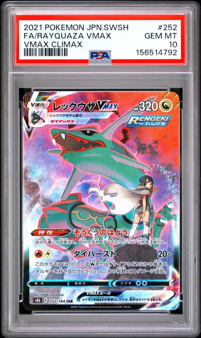 Rayquaza VMAX