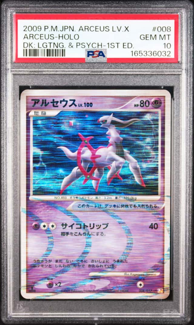 Arceus