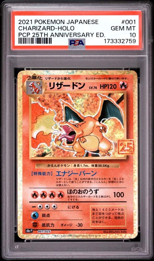 Charizard