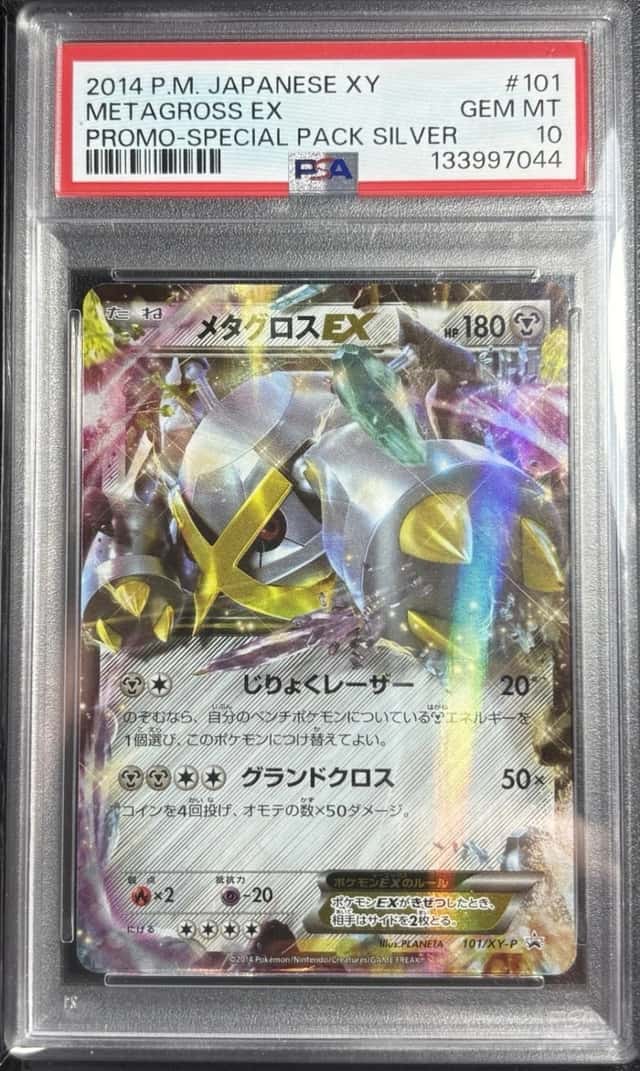 Metagross EX