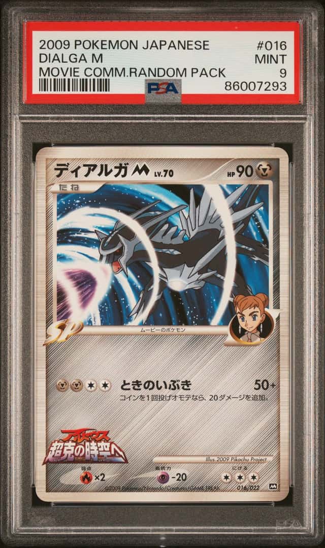 Dialga M
