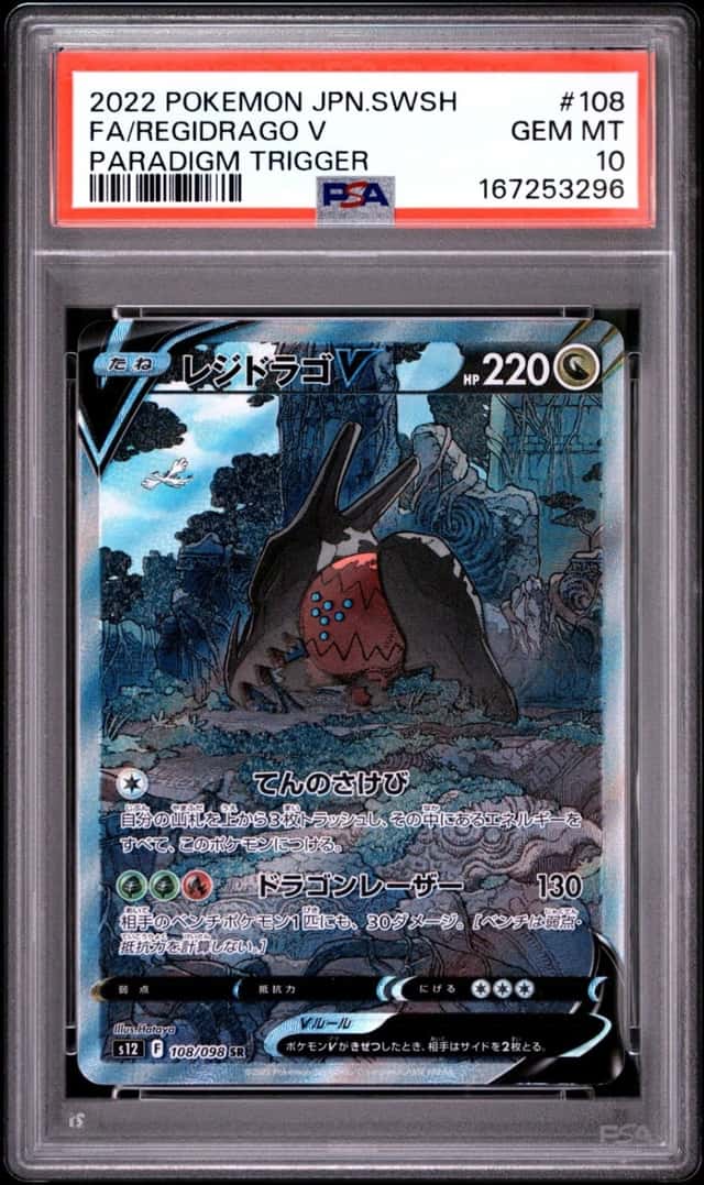 Regidrago V
