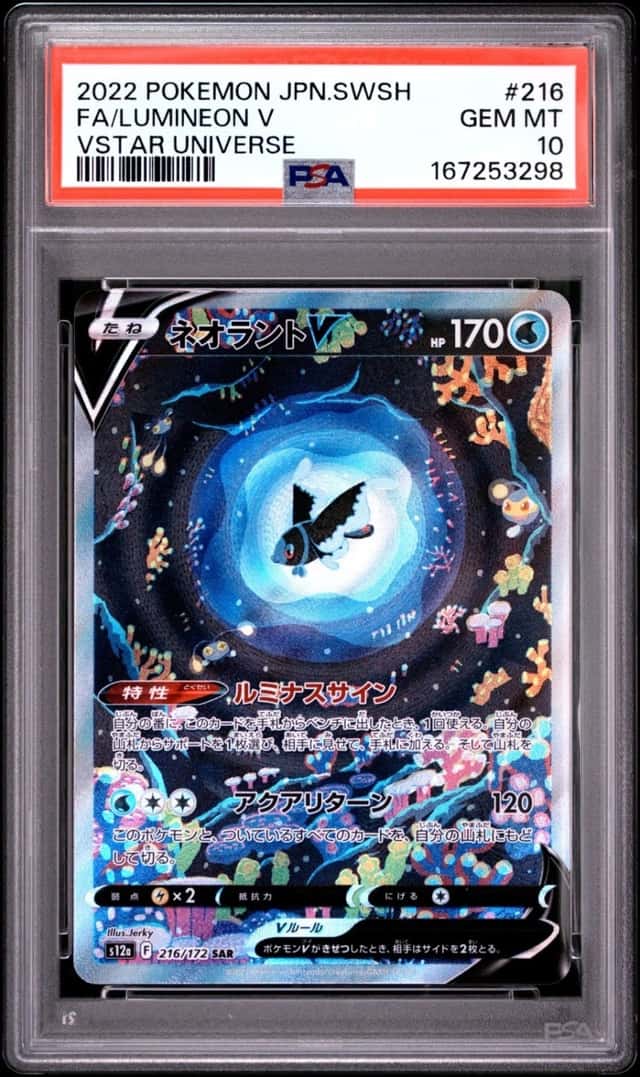 Lumineon V