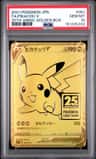 Pikachu V