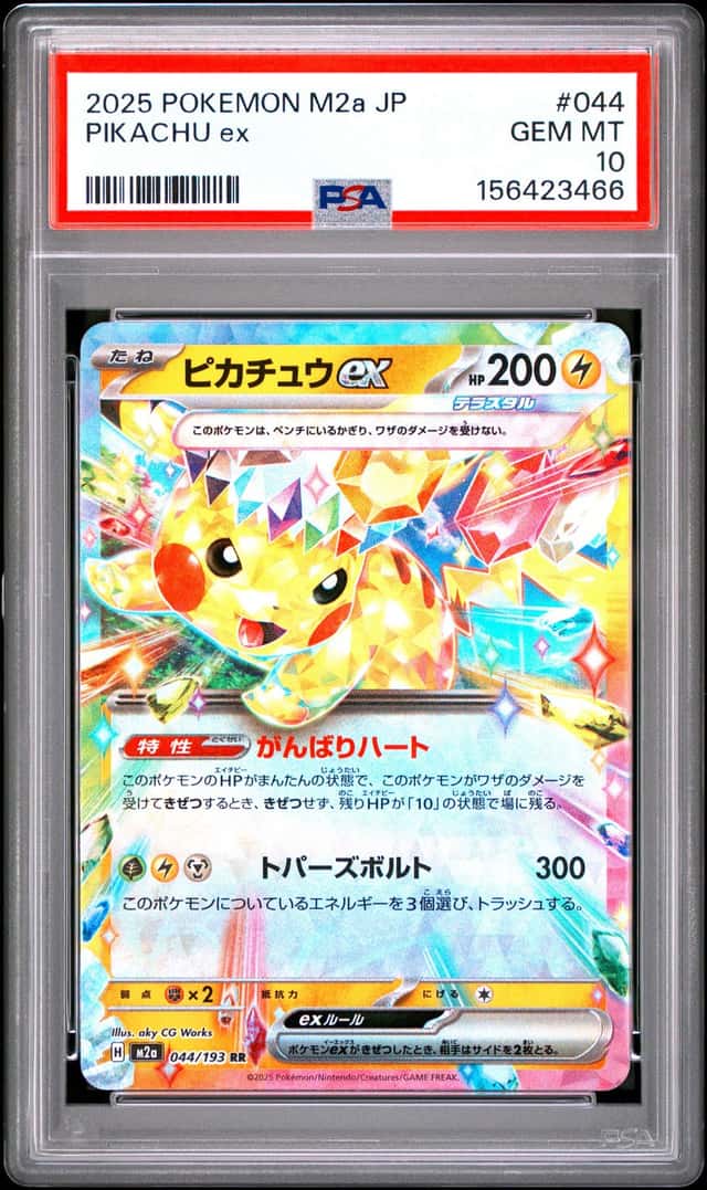 PIKACHU ex
